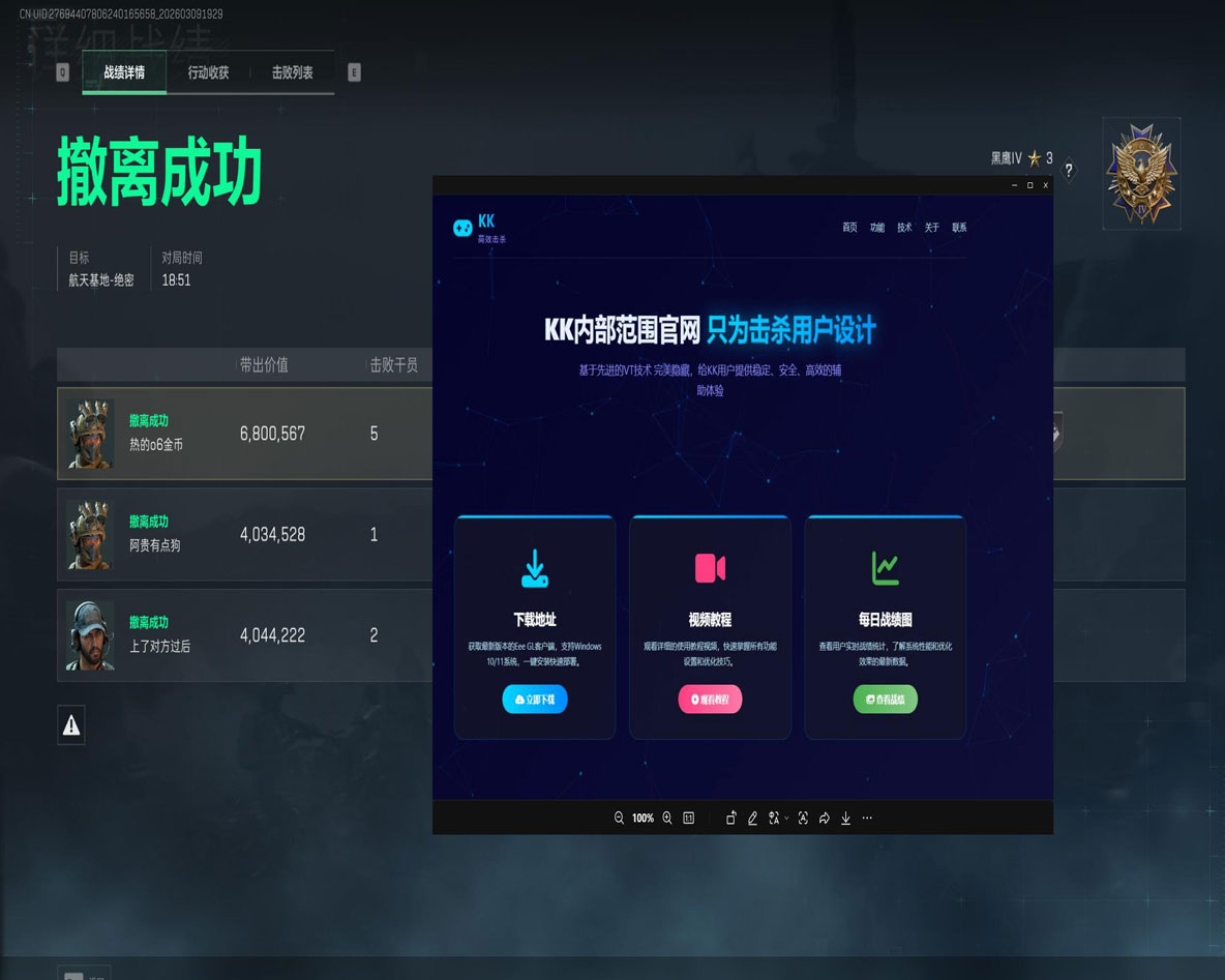 dy俱乐部三角洲外挂软件效果