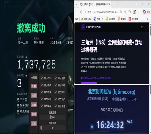 dy俱乐部三角洲外挂透视自瞄效果